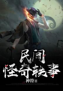 乱写的鬼故事