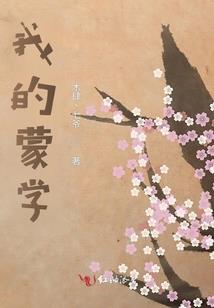 庶女废妃：暴君，求别撩