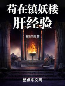 魔女修仙记