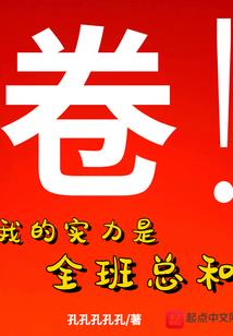 丫头美拽狂