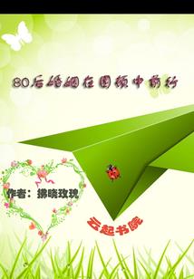 诸天影视：从截胡柴郡主开始