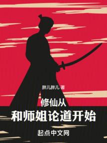 冷面董事长的神医小辣椒