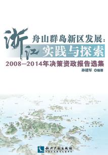 少年的圣兽之路