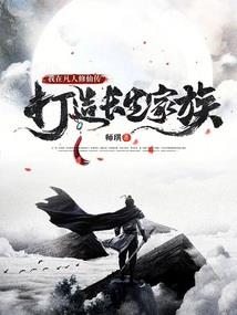 后仙录