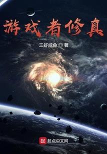 雷道传说