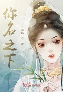 雁尾子之丛林蚂蟥