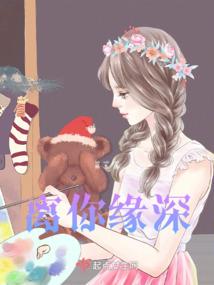 豪门婚宠才子老公难伺候