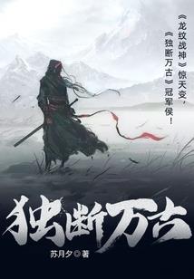 超远古文明