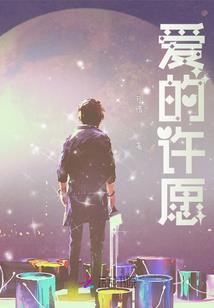 于春光中长叹