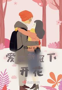 宁总独宠小娇妻