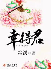 鬼宅血嫁