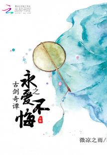 一梦的逍遥
