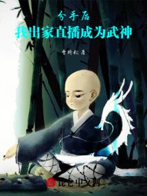 似水流年之君的妾