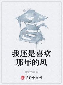 因祸得缘