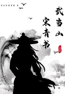 遮天续后传