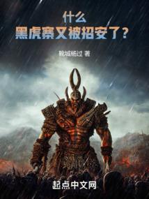 是恶魔还是神明