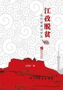 豪门重生之千金当自强