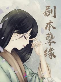 狐面总裁的诱惑邀请