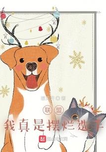 青梅竹马：重来的记忆