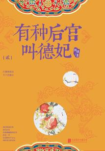 逆天驯兽师，至尊魔妃