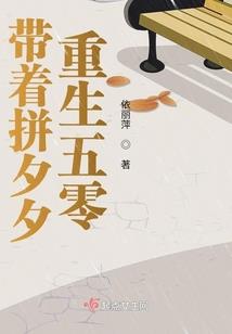 妖皇养成日记