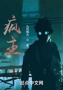 盗墓贼手札