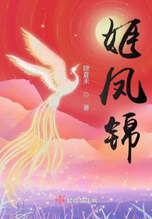 嫡女为妾