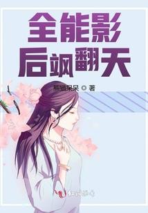 绝代妖妃要逆天