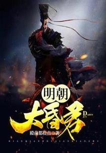我的那个神