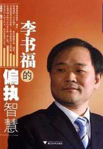 收个修仙弟弟