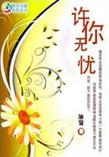 先天五行神脉