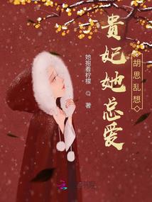 丝丝冷爱也如川