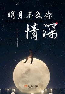 越狱王妃