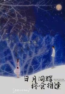 精灵之全球冠军