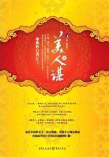 天命流殇