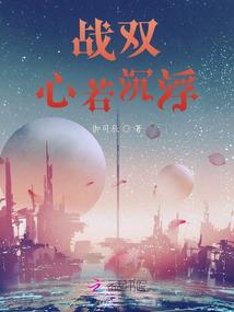 爱如夏花