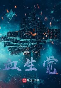 夏娃幻世
