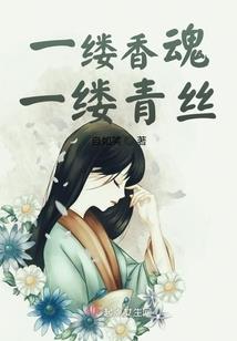 错为僵
