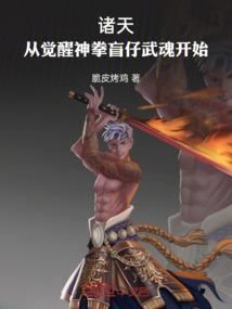 神魔戟