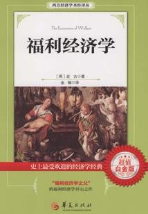负雪成仙