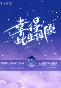 相爱吧历太太