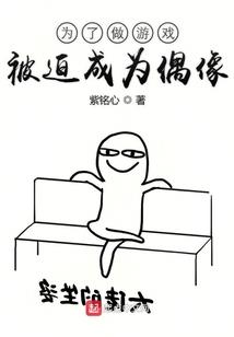 迭仙谋