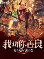 神魔皇子