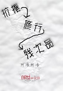 拽过来的爱情