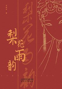 异世录：小王子迪恩