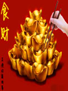 贱出窍