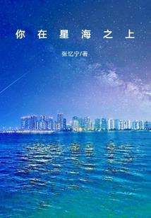 今生今世缠着你