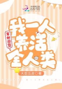 霉女巧穿笑倾城