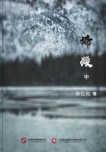 蝶踪