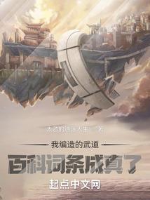 六界道统复